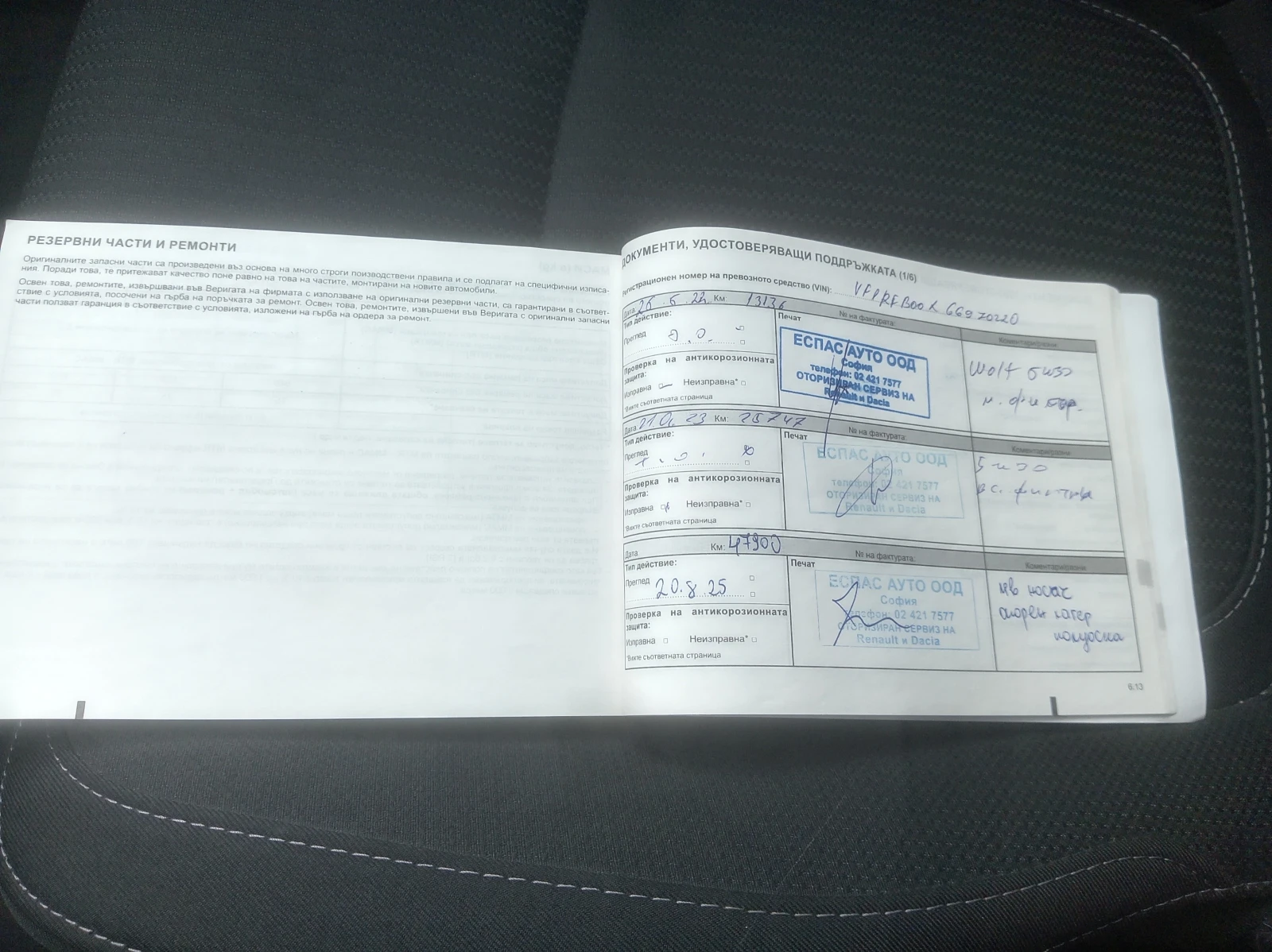 Renault Megane 1.33 Tce 140, снимка 12 - Автомобили и джипове - 55102823