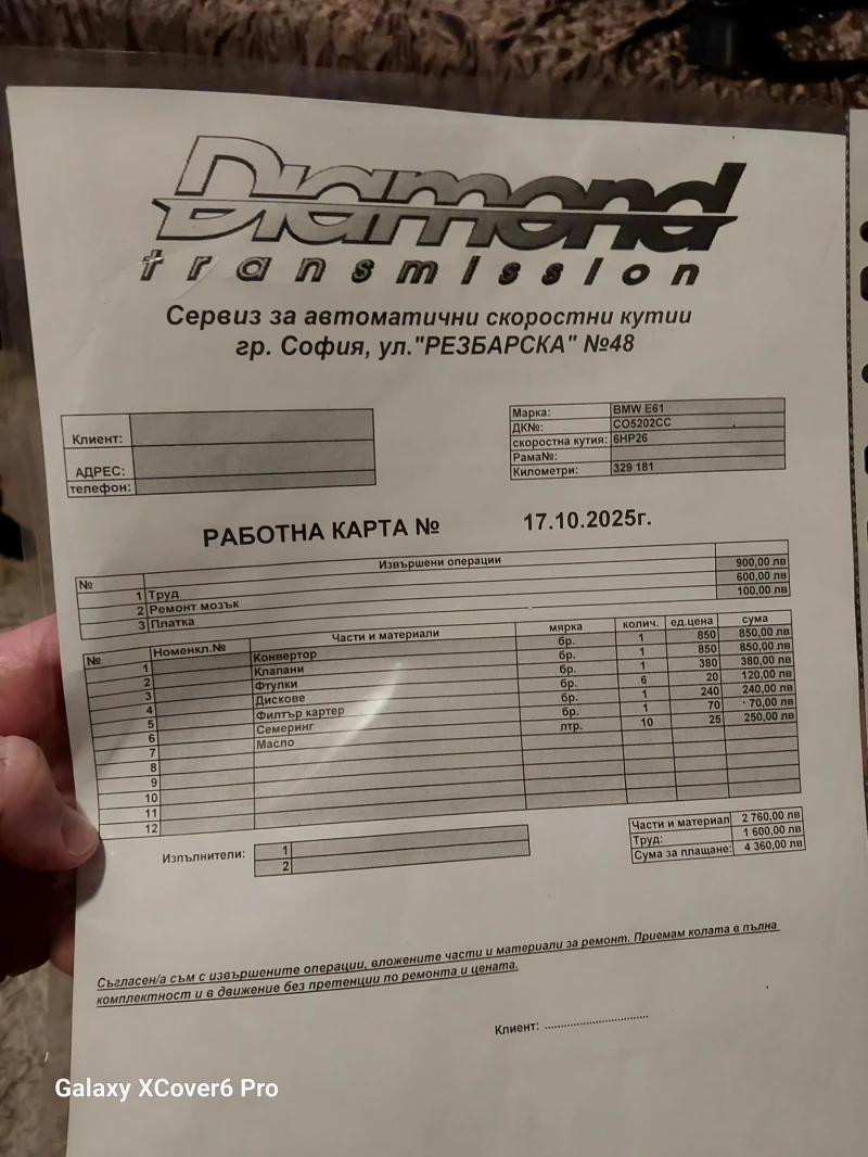 BMW 530 BMW e61 530d , снимка 17 - Автомобили и джипове - 48731032