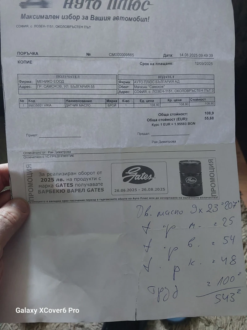 BMW 530 BMW e61 530d , снимка 16 - Автомобили и джипове - 48731032