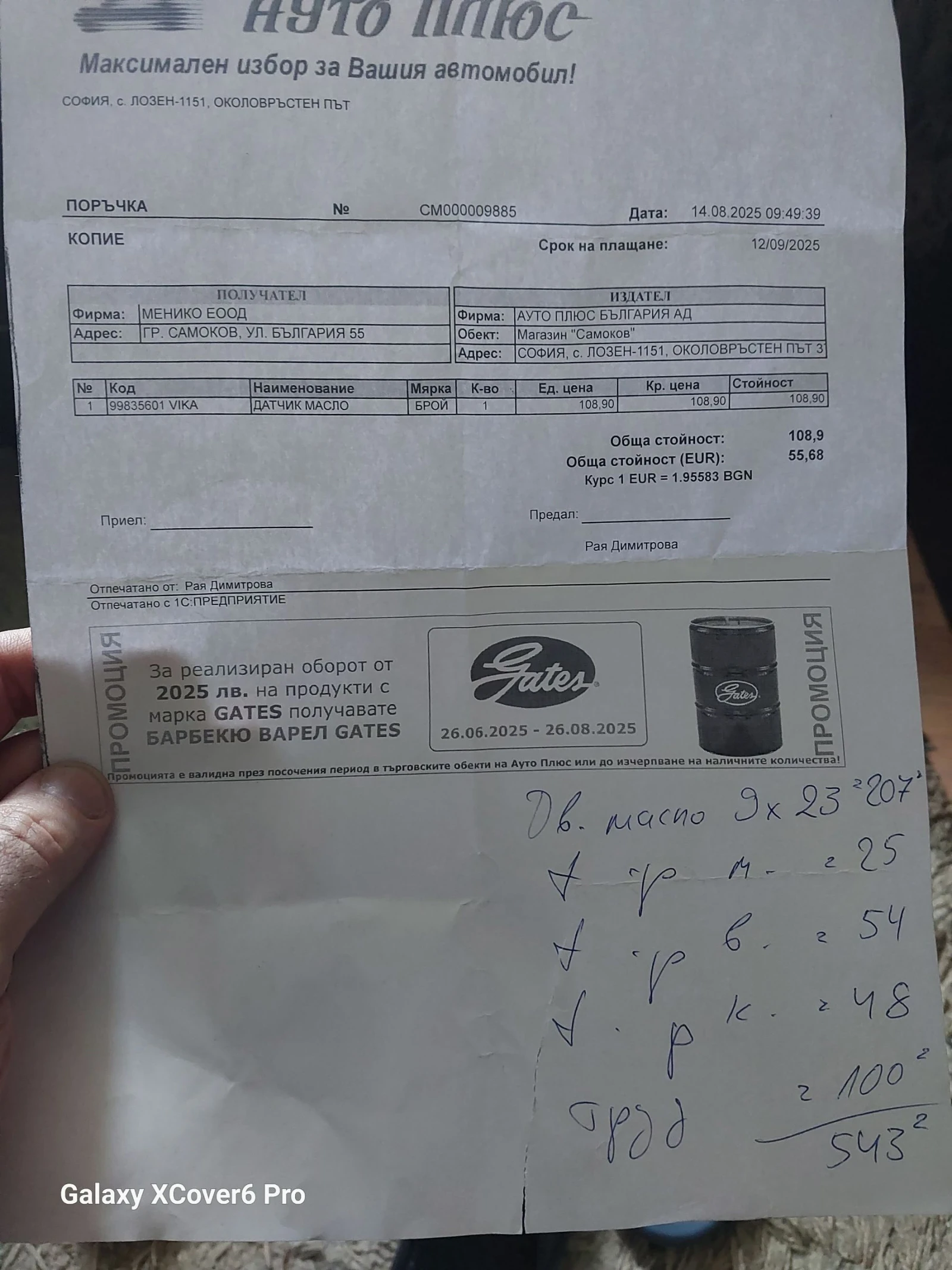 BMW 530 BMW e61 530d  | Mobile.bg   16