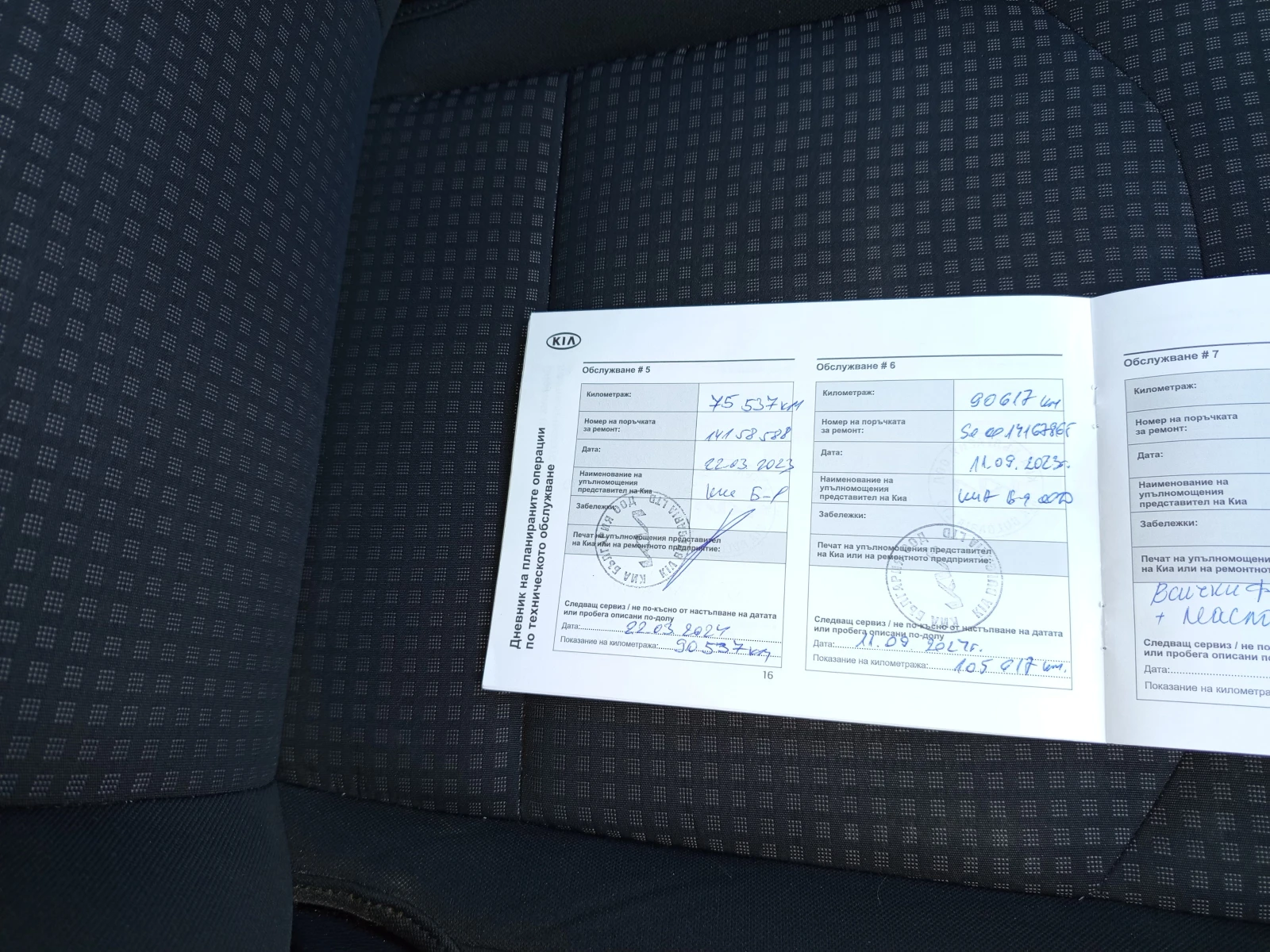 Kia Ceed 1.4/100кс.* * * , снимка 15 - Автомобили и джипове - 56135791