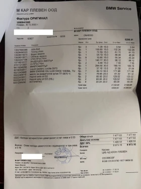 BMW X6 M50d* xDrive* Обслужена в М Кар за 20 000 лв!, снимка 9