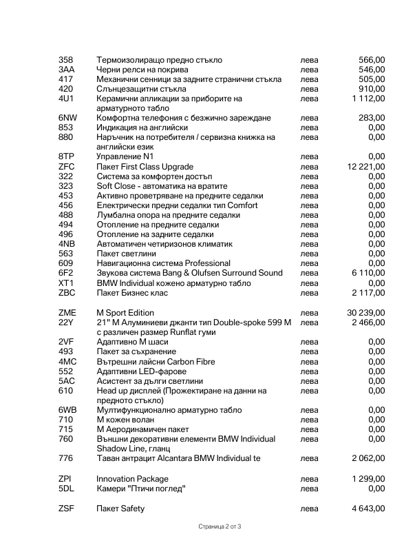 BMW X6 XDRIVE 40D INDIVIDUAL M Performance N1, снимка 16 - Автомобили и джипове - 52244790
