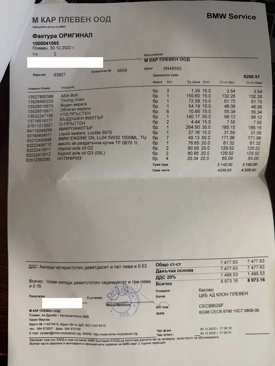 BMW X6 M50d* xDrive* Обслужена в М Кар за 20 000 лв!, снимка 9 - Автомобили и джипове - 56121038