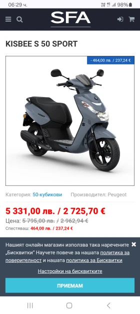 Обява за продажба на Peugeot Kissbee Нов ~3 499 лв. - изображение 3