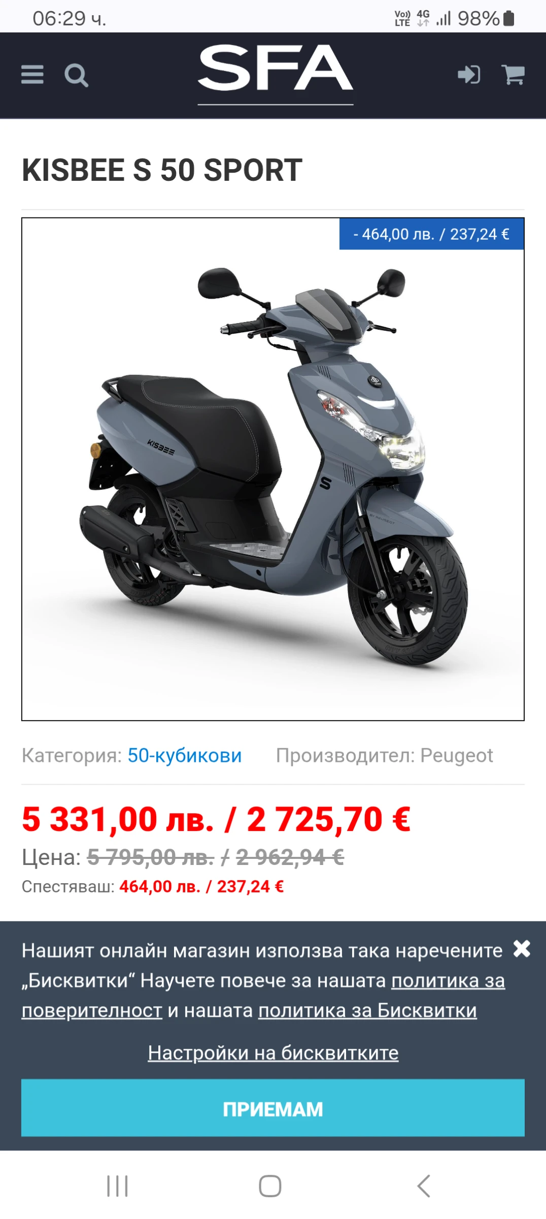 Peugeot Kissbee Нов - изображение 4