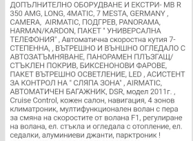 Mercedes-Benz R 350 - 11000 € / 21514.13 лв. - 83440926 12