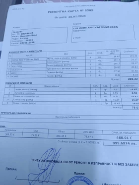 Mercedes-Benz R 350 - 11000 € / 21514.13 лв. - 83440926 14