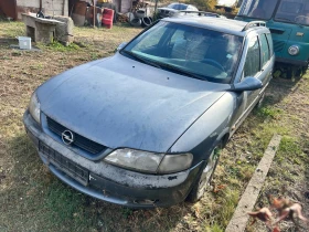 Opel Vectra Спряна от движение !!!!