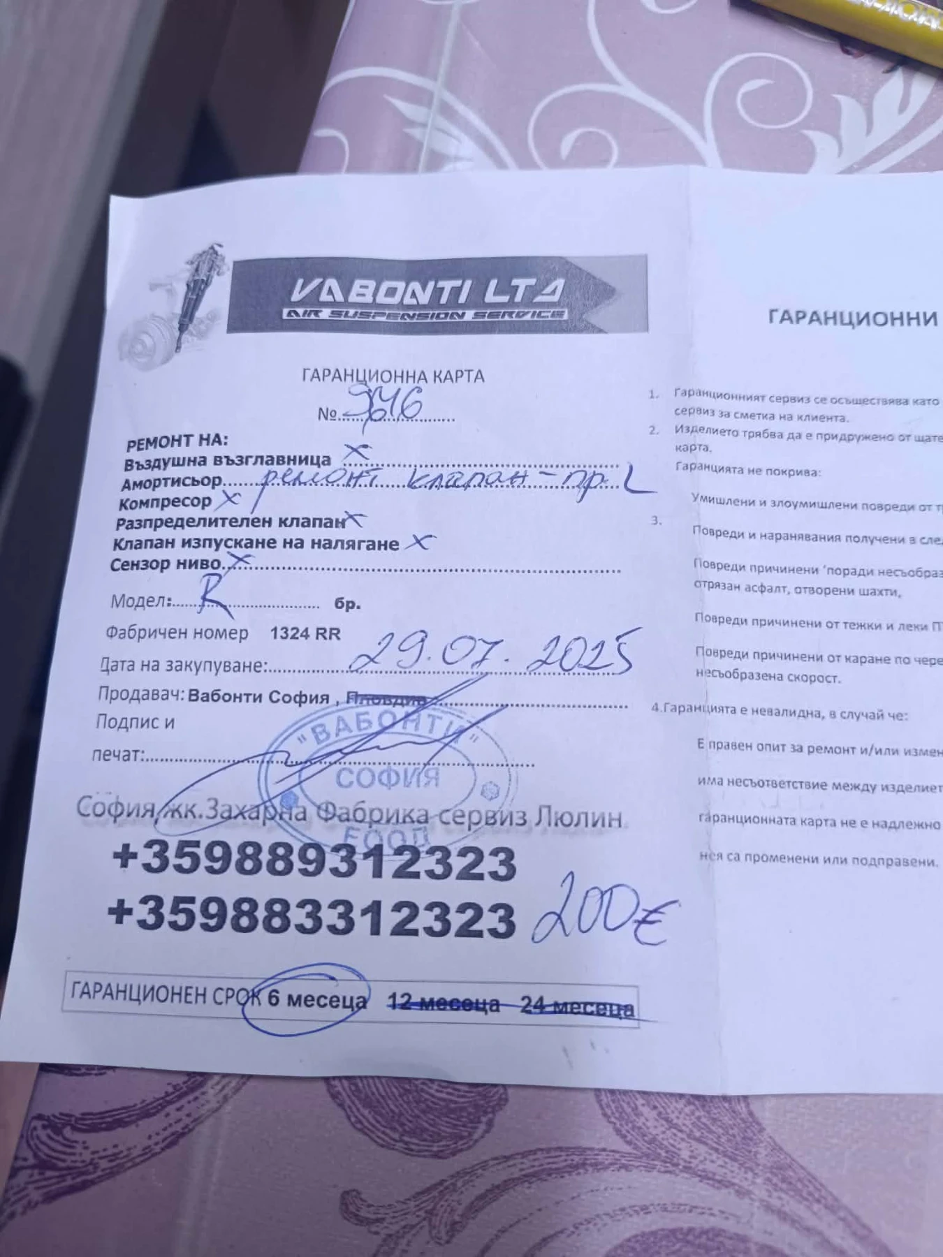 Mercedes-Benz R 350, снимка 13 - Автомобили и джипове - 53878486