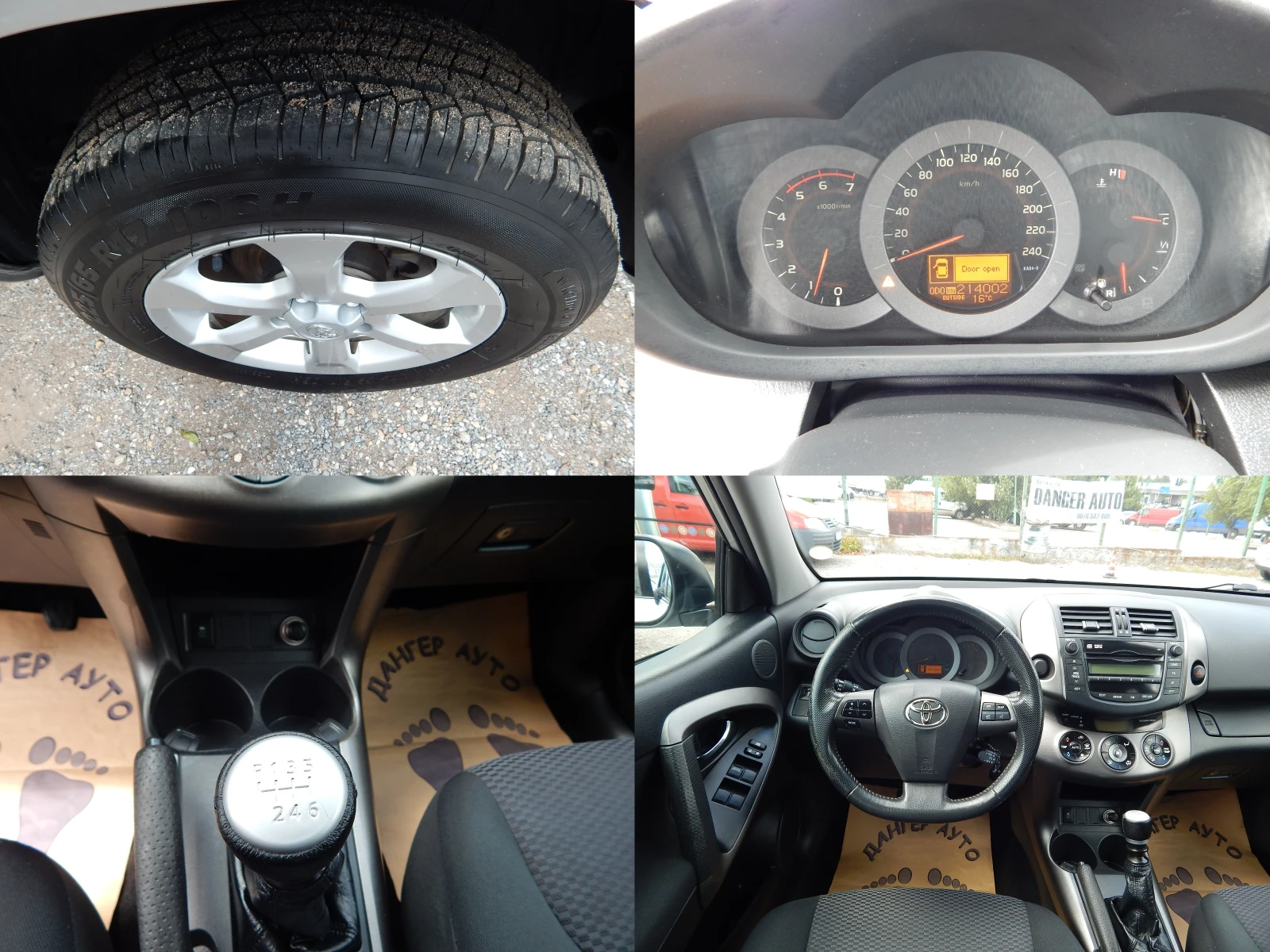 Toyota Rav4 2.2D4D* 214000km.* , снимка 8 - Автомобили и джипове - 55430480