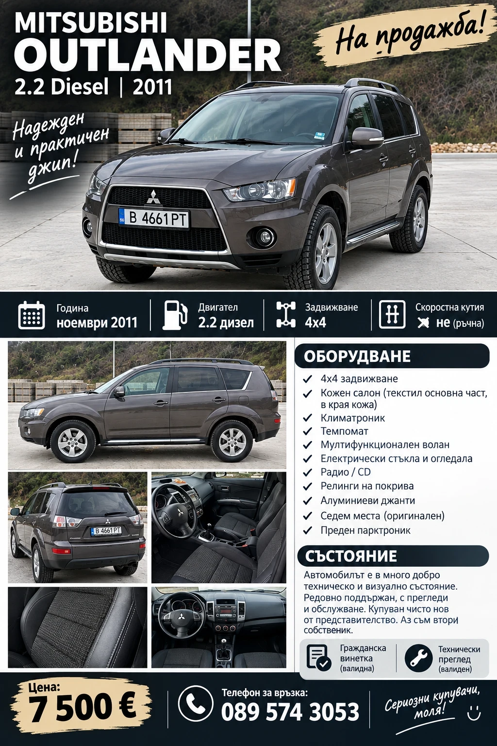 Mitsubishi Outlander