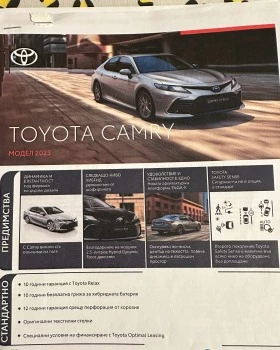 Toyota Camry Comfort Hybrid, снимка 9