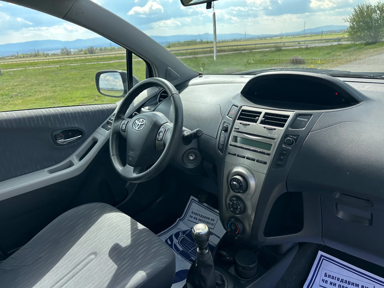 Toyota Yaris 1.3. VVTI | Mobile.bg � ����������� 13