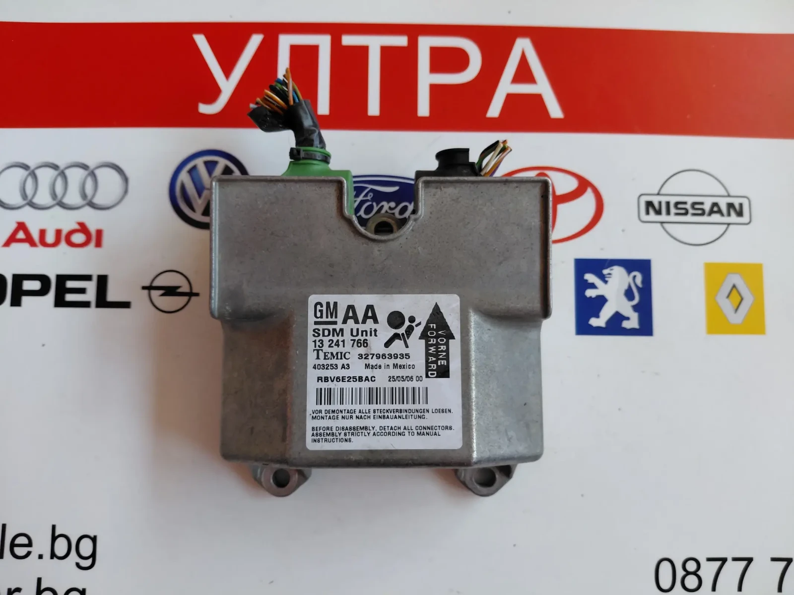 13241766 AIRBAG модул за OPEL ZAFIRA B  GM13241766