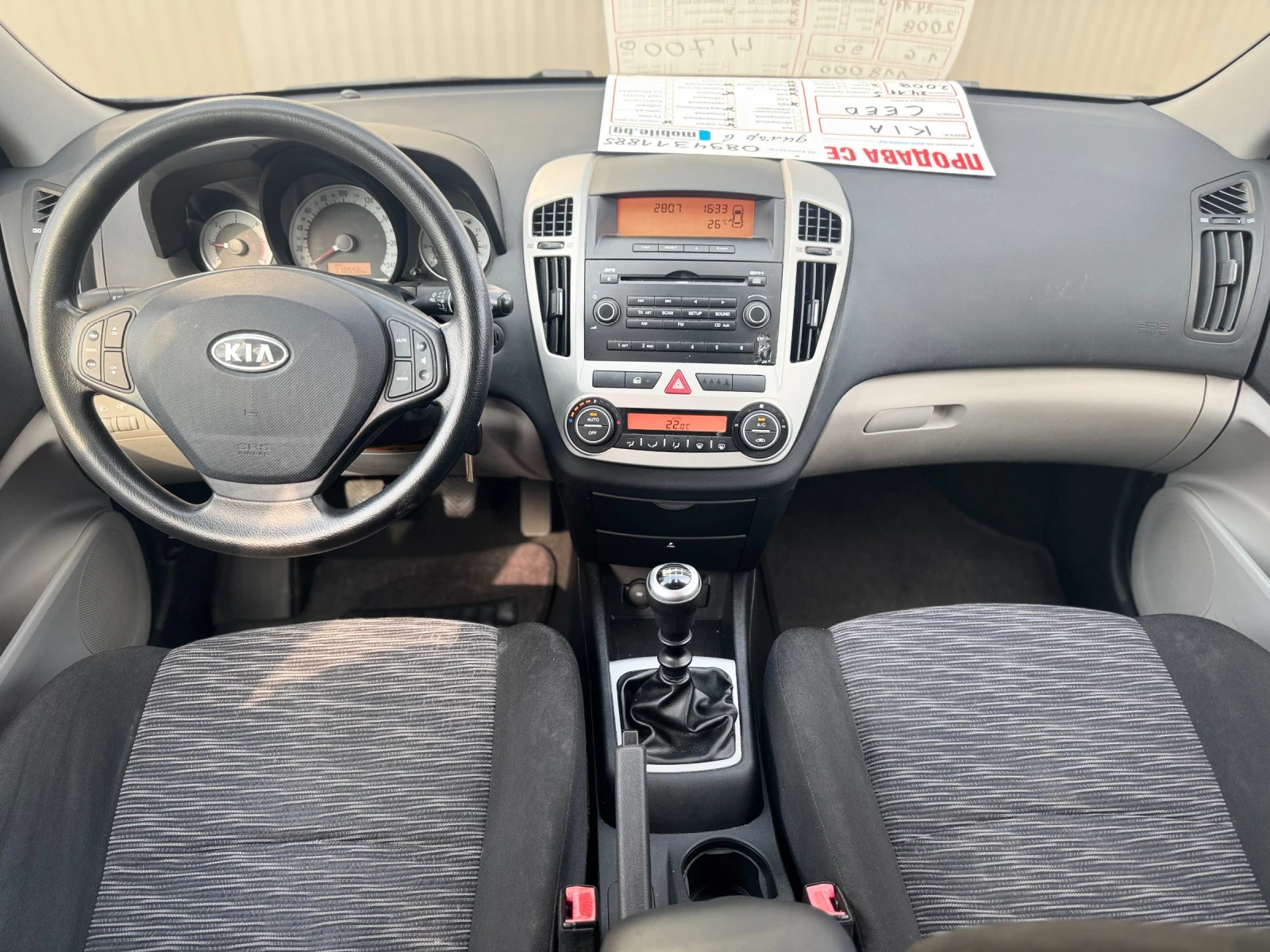 Kia Ceed 118 000 КМ - изображение 9