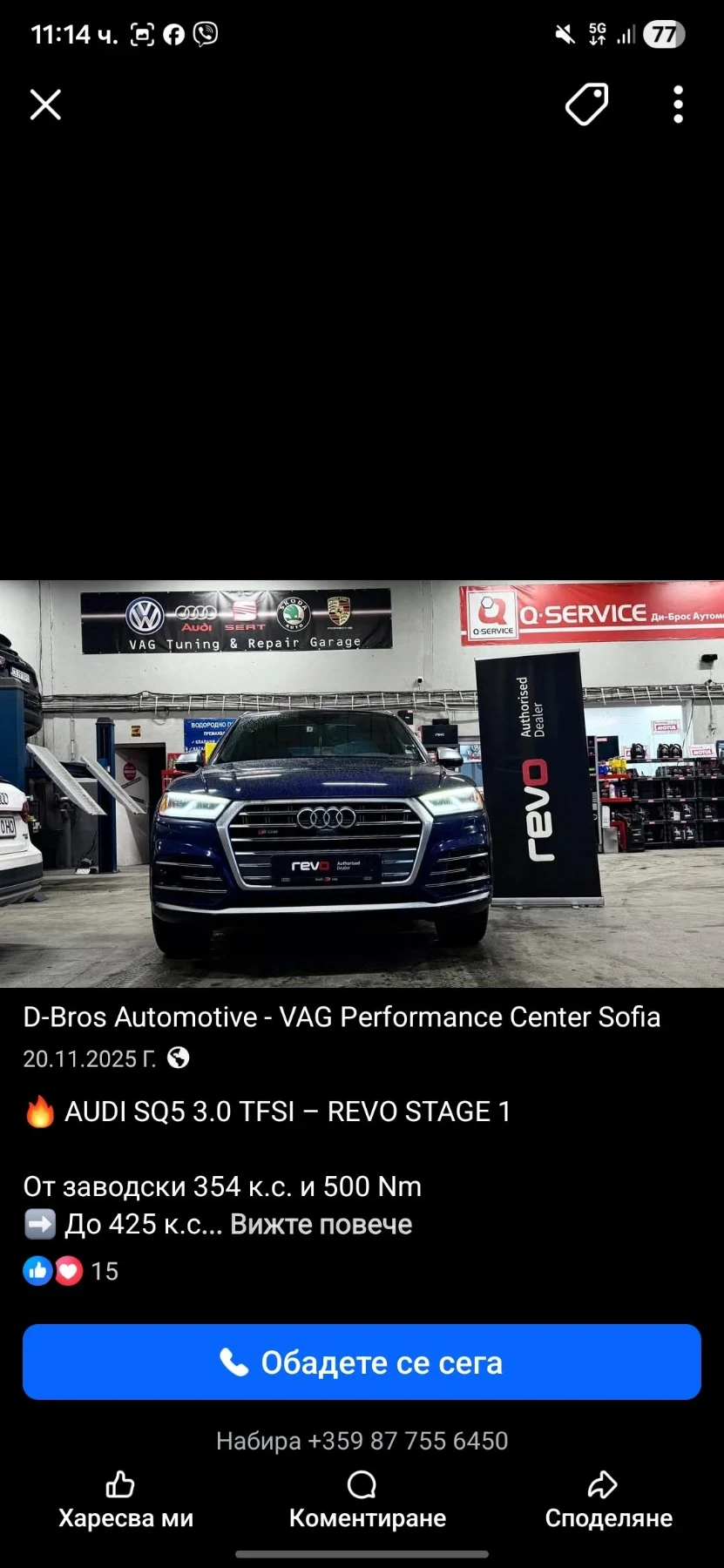 Audi SQ5 3.0 TFSI REVO STAGE 1  425к.с, снимка 15 - Автомобили и джипове - 55848294