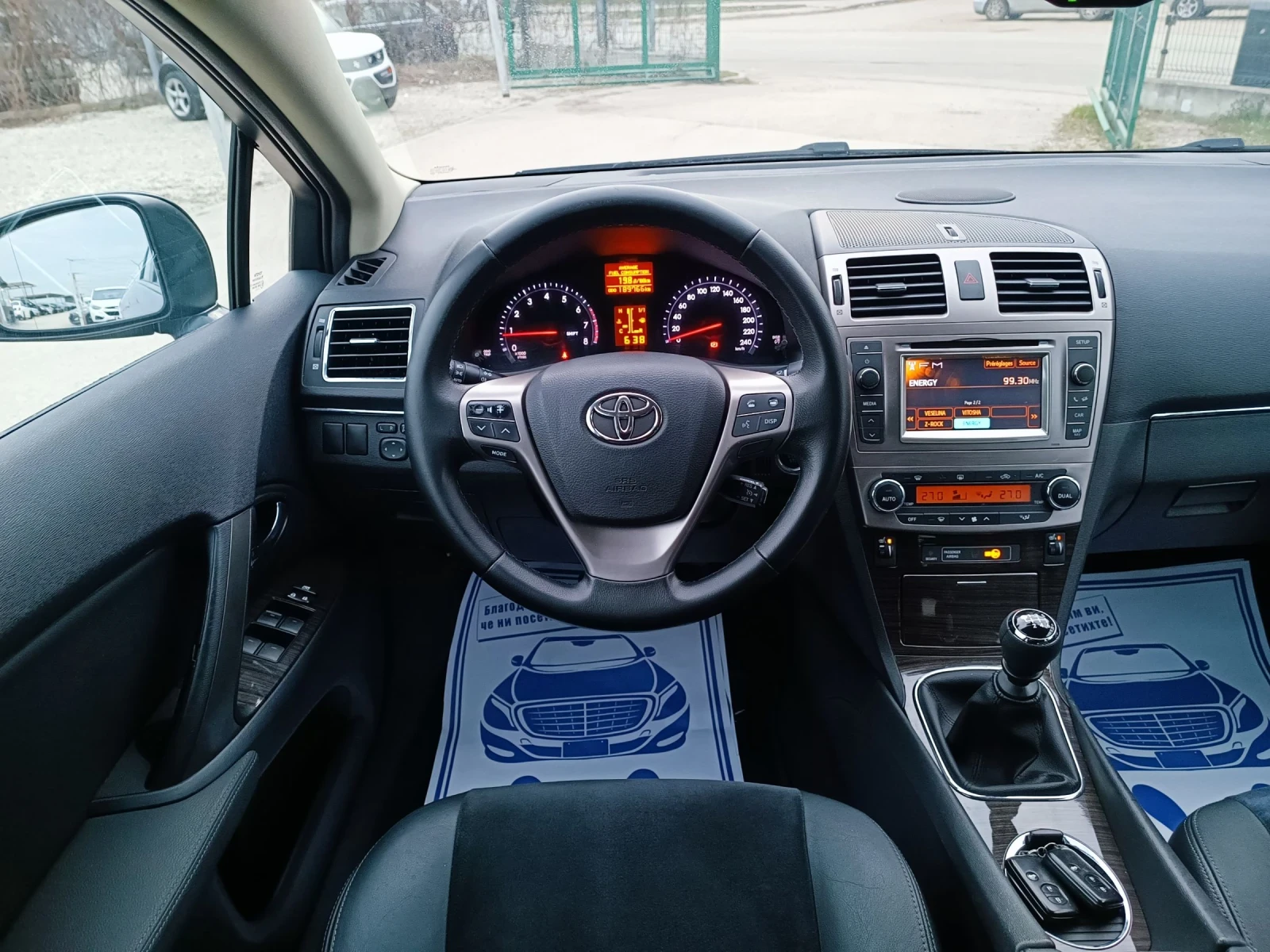 Toyota Avensis 2.0i-152кс-ШВЕЙЦАРИЯ-РЪЧКА-FACELIFT-KEYLESS, снимка 15 - Автомобили и джипове - 53918429