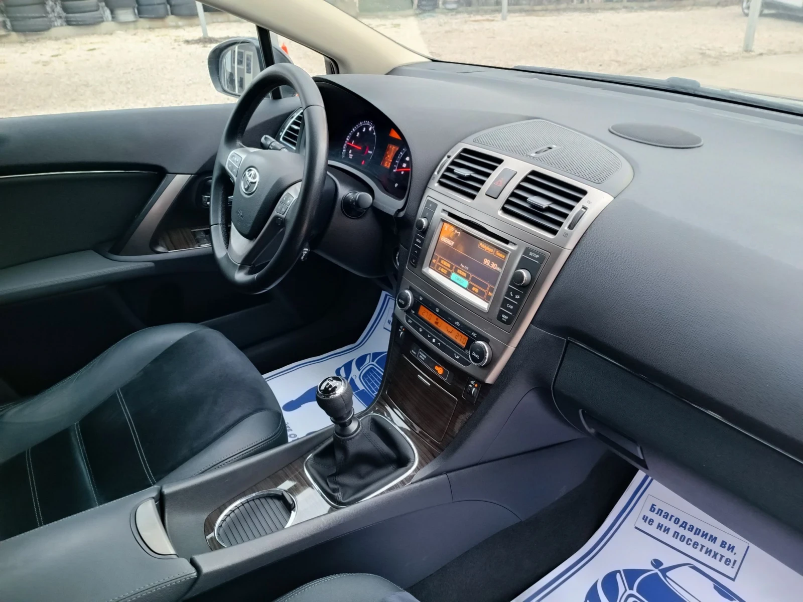 Toyota Avensis 2.0i-152кс-ШВЕЙЦАРИЯ-РЪЧКА-FACELIFT-KEYLESS, снимка 13 - Автомобили и джипове - 53918429