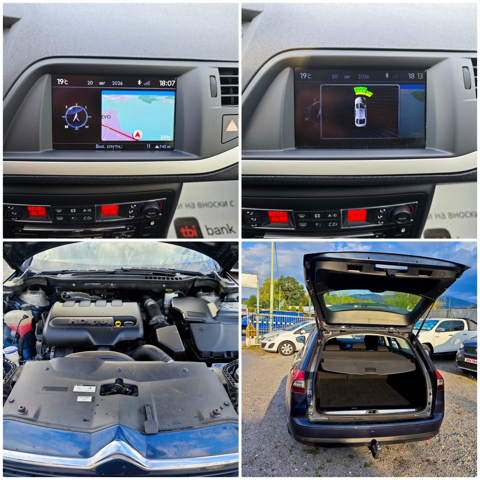 Citroen C5 2.0 HDI FaceLift, снимка 15 - Автомобили и джипове - 56168458