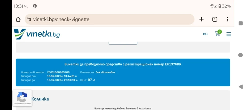 Nissan Micra, снимка 12 - Автомобили и джипове - 52847597