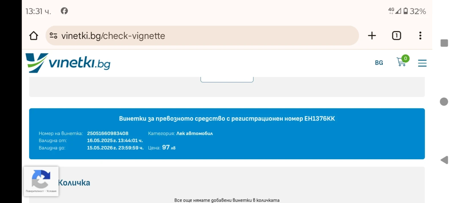 Nissan Micra | Mobile.bg � ����������� 12