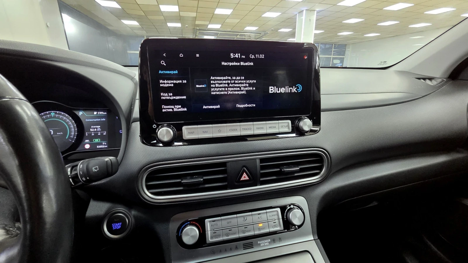 Hyundai Kona 64KWh/Premium/Blue Link, снимка 14 - Автомобили и джипове - 54230918