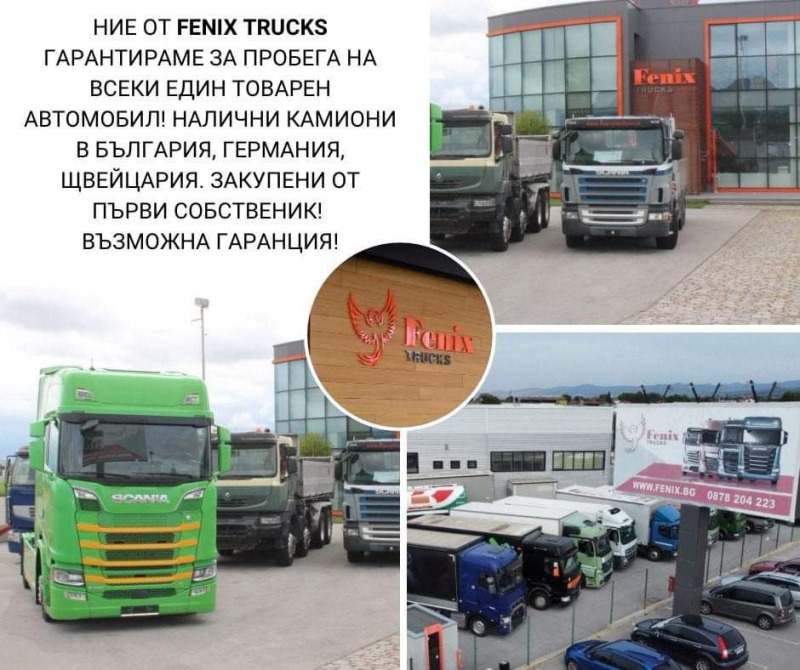 Scania R 490 Ретардер Е6, снимка 17 - Камиони - 41757227