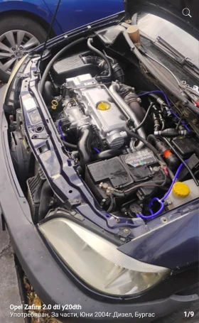 Opel Zafira, снимка 1