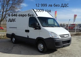 Iveco Daily 14бр. НАЛИЧНИ/ЦЕНИ ОТ 13000лв. до 28000лв., снимка 14