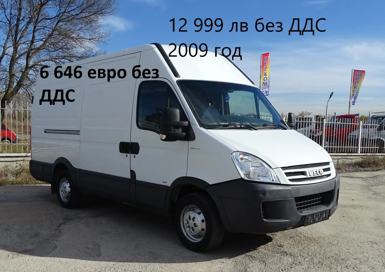 Iveco Daily 14��. �������/���� �� 13000��. �� 28000��. | Mobile.bg � ����������� 15