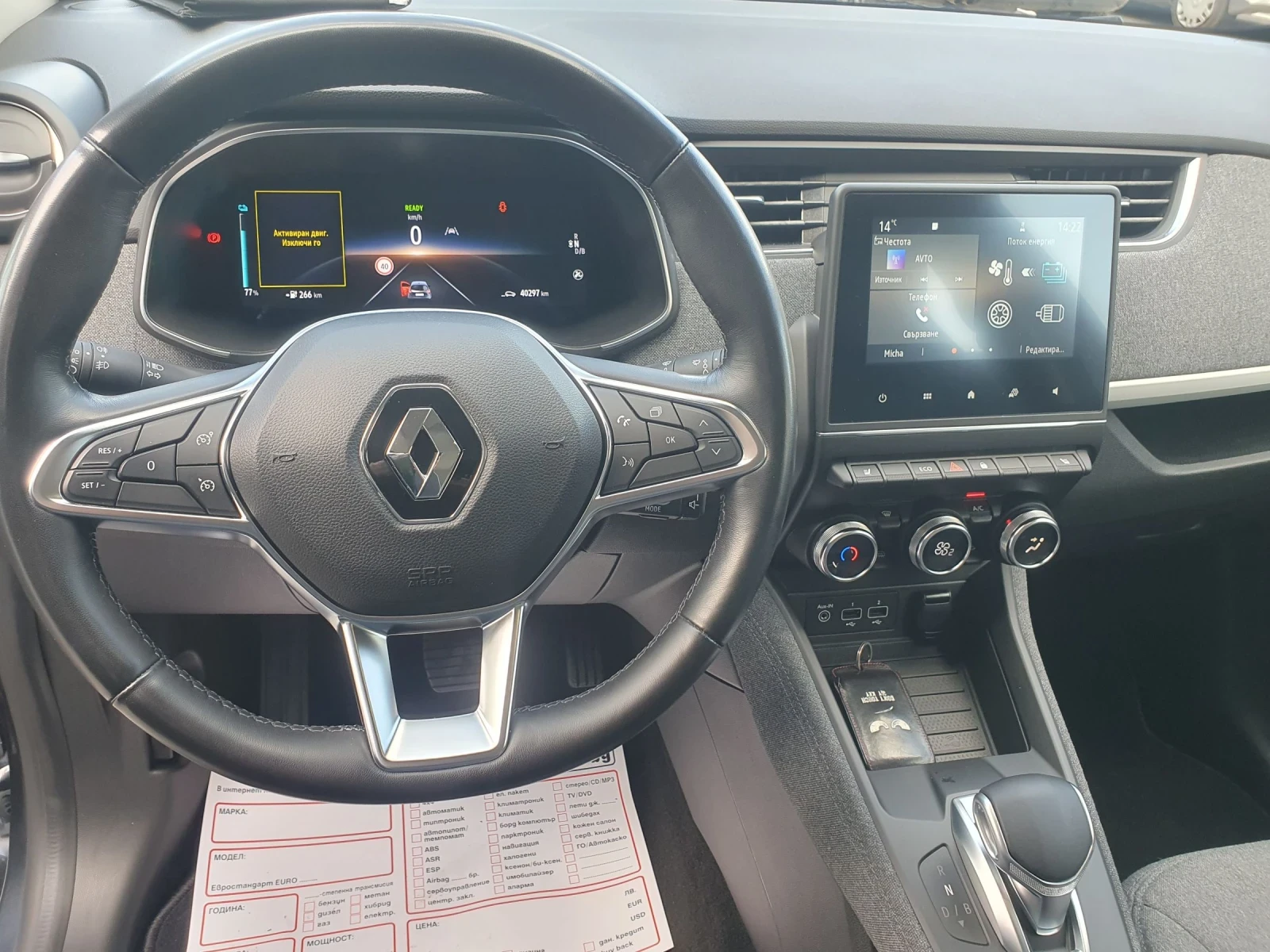 Renault Zoe 52kwh  FULL  KAMERA PODGREV  SEDALKI VOLAN | Mobile.bg � ����������� 10