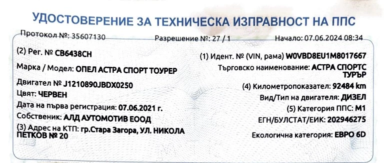 Opel Astra 1.5 CDTI SPORTS TOURER | Mobile.bg   16