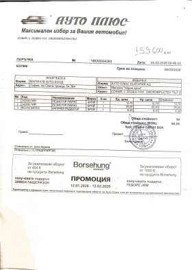 Peugeot 307 1.6, снимка 14