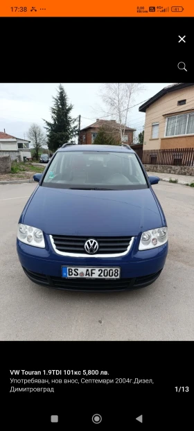 VW Touran 1.9tdi 101kS  | Mobile.bg    7