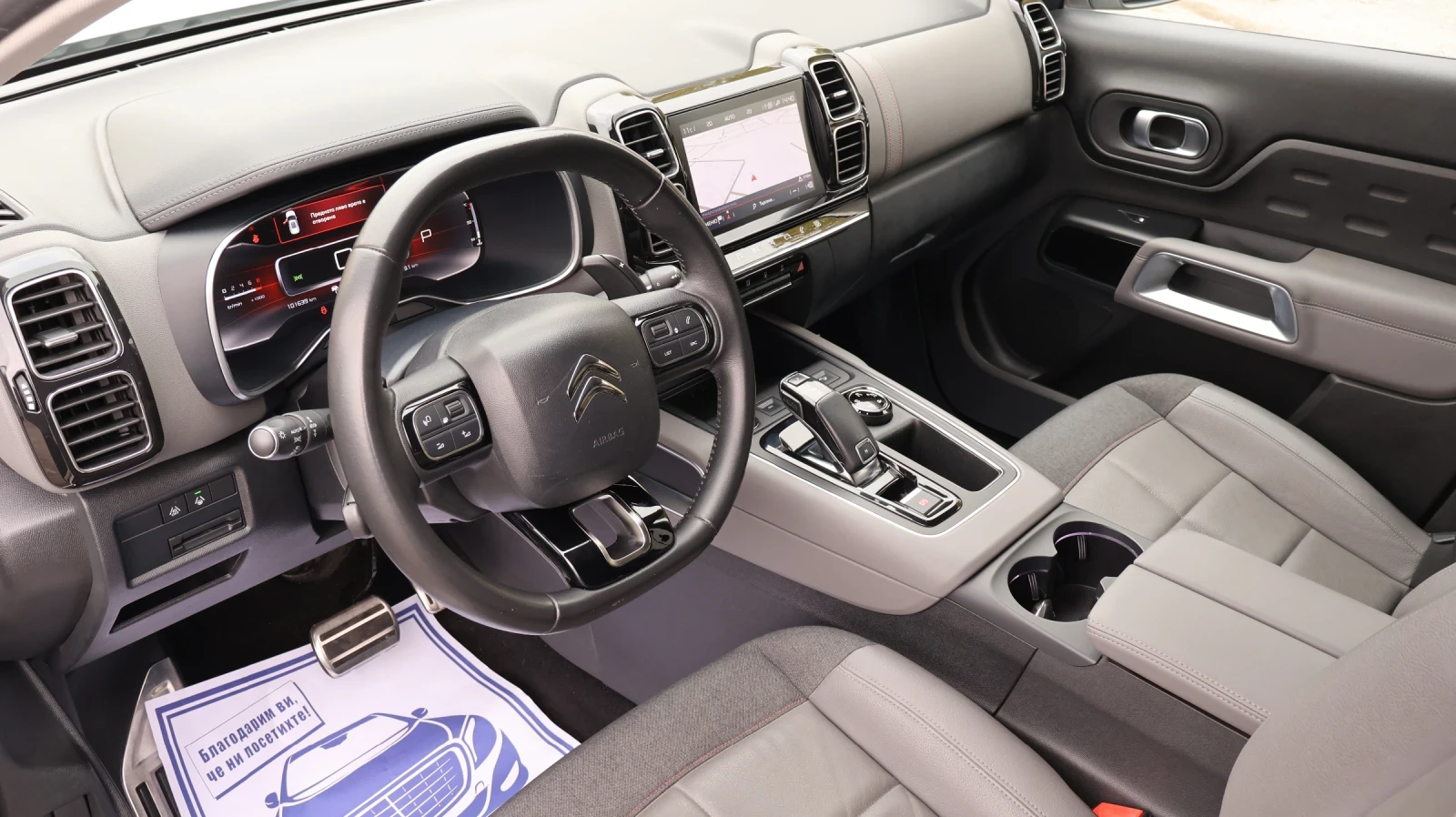 Citroen C5 Aircross 1.6 PureTech 181 �.�. Shine EAT8 | Mobile.bg � ����������� 7
