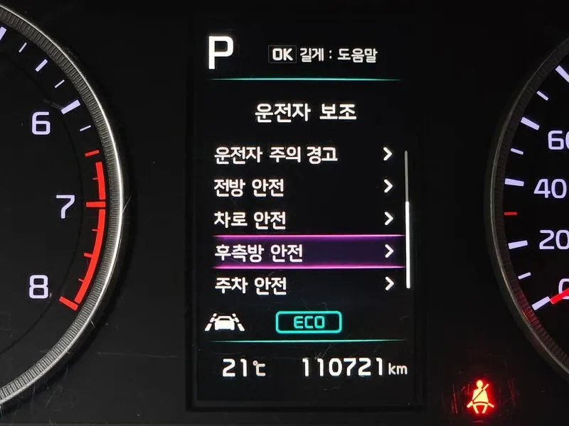 Kia K5 2.0 Trendy, снимка 16 - Автомобили и джипове - 55739336