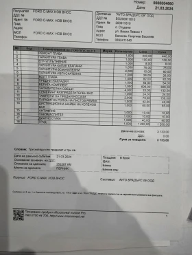 Ford C-max C-MAX, снимка 7