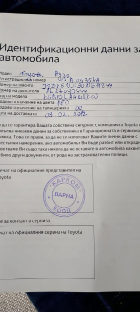 Toyota Aygo, снимка 14