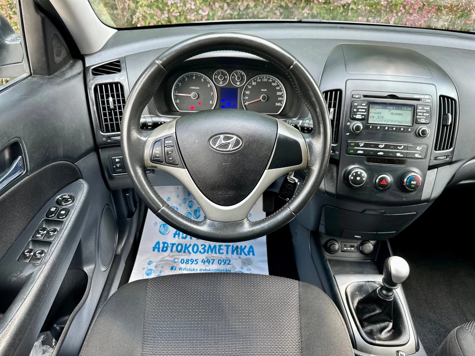 Hyundai I30 1.4 I GPL, снимка 10 - Автомобили и джипове - 55299041