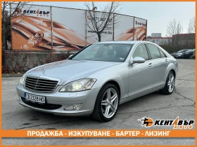 Mercedes-Benz S 320 3.0d 235 к.с./4matic  - 15999 лв. / 8180.16 € - 12375516 1