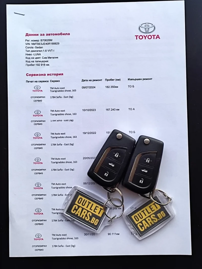 Toyota Corolla 1.6 132hp Luna, снимка 15 - Автомобили и джипове - 51177513