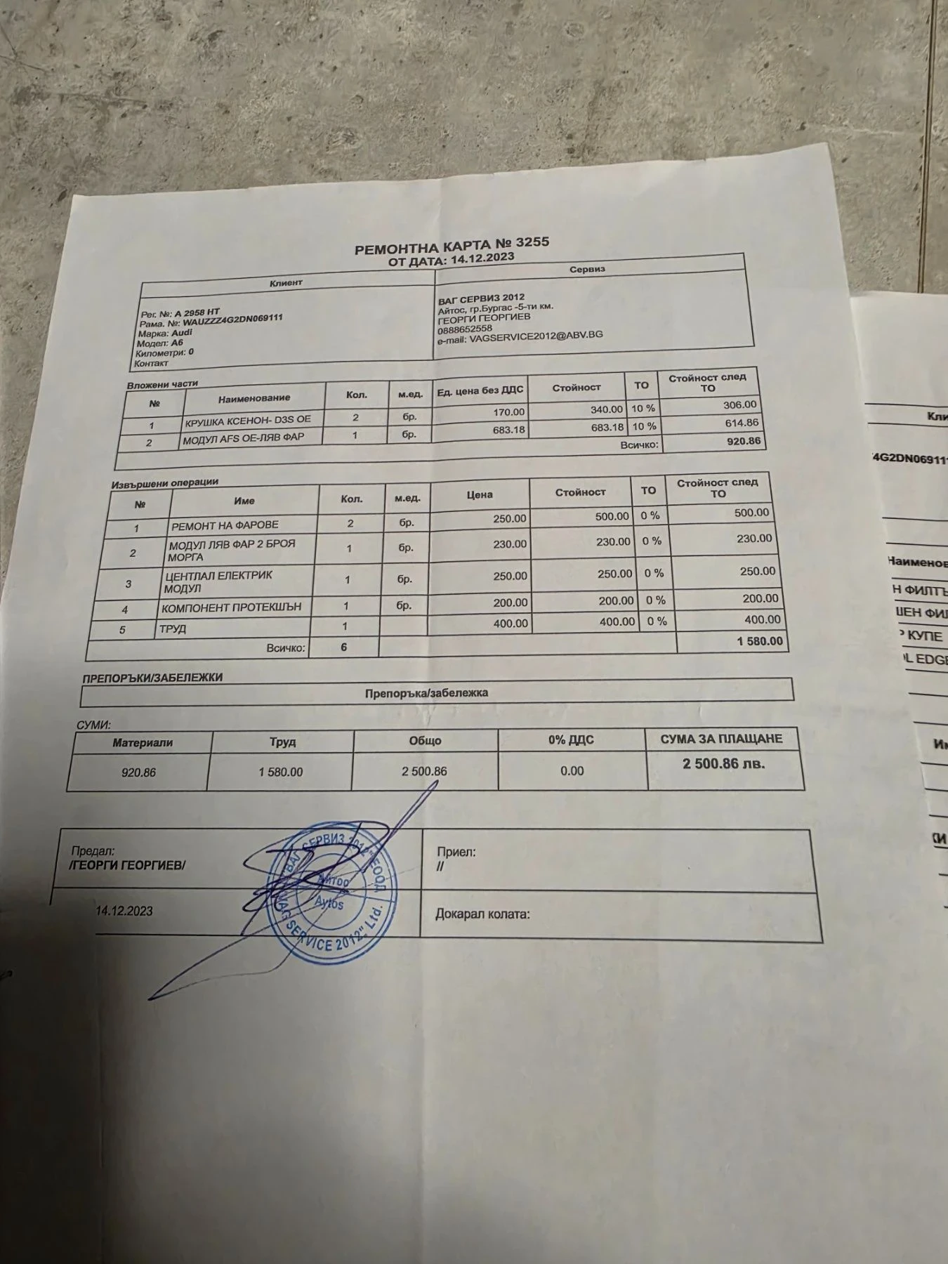 Audi A6 3.0 TDI 245, снимка 13 - Автомобили и джипове - 55871809