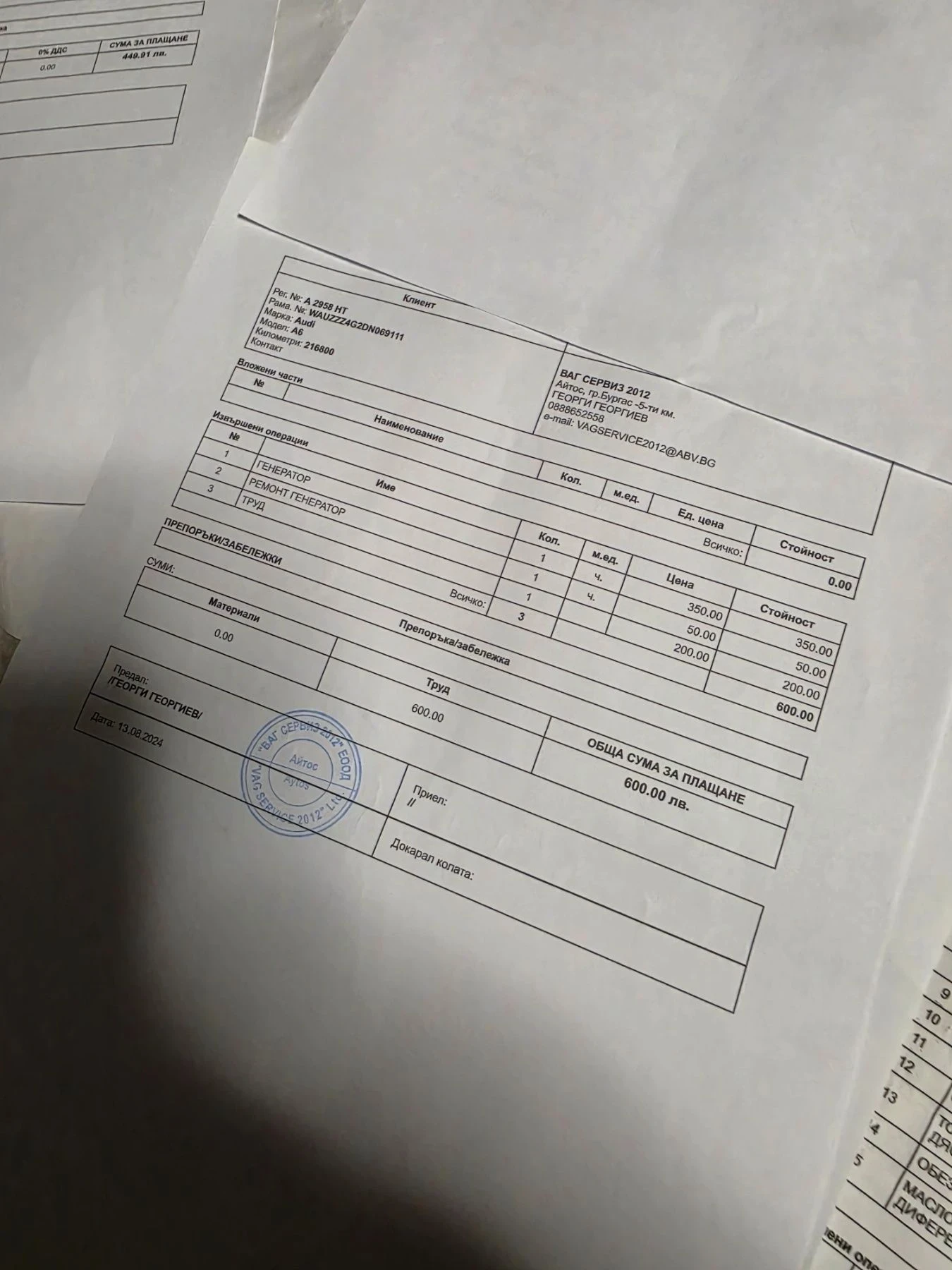 Audi A6 3.0 TDI 245, снимка 11 - Автомобили и джипове - 55871809