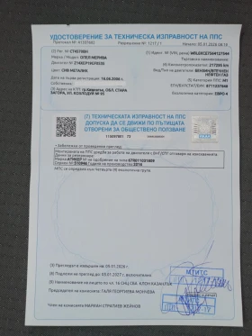 Opel Meriva Twinport | Mobile.bg � ����� ������ 11