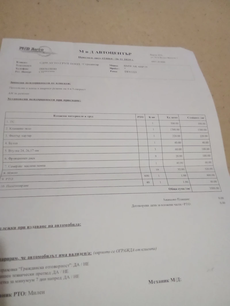 BMW 730 Газов инжекцион, рециклирана скоростна кутия , снимка 5 - Автомобили и джипове - 51390594