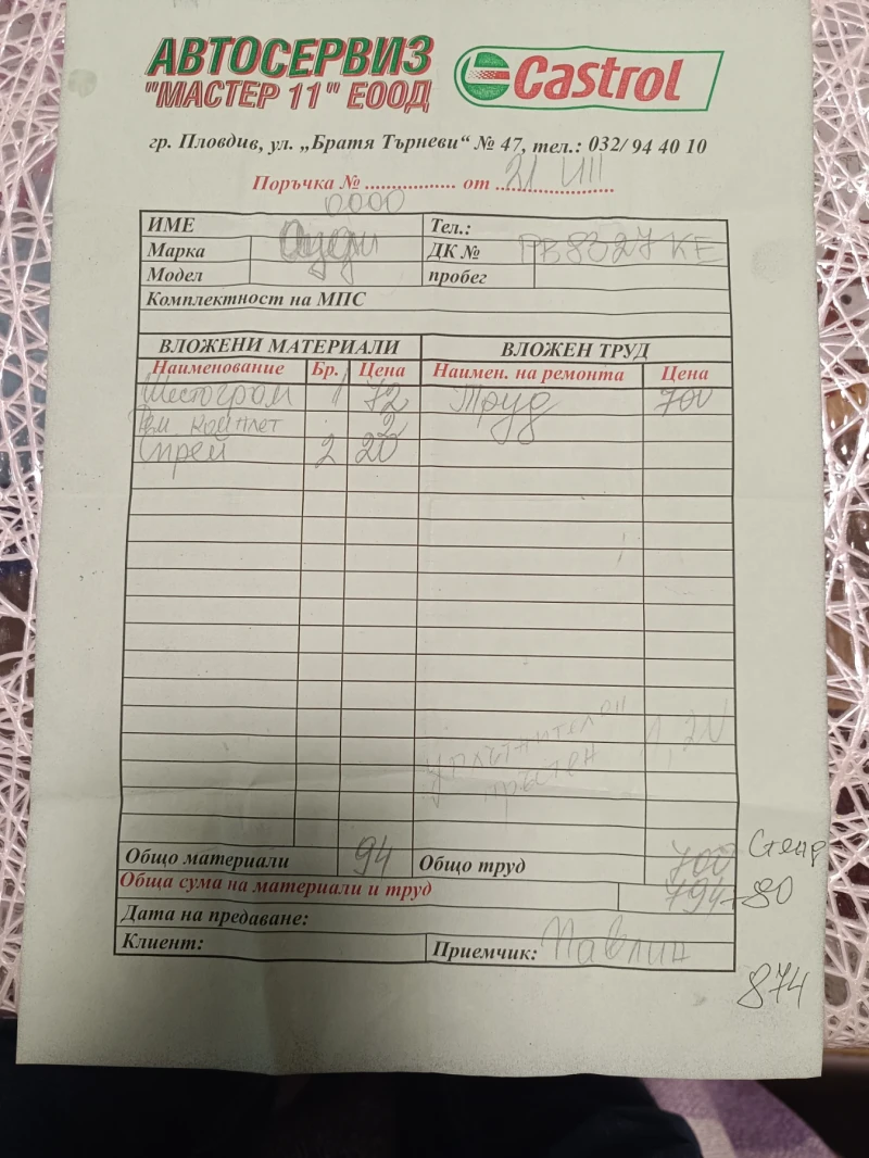 Audi A4 2.0Tdi Quattro , снимка 10 - Автомобили и джипове - 52890584