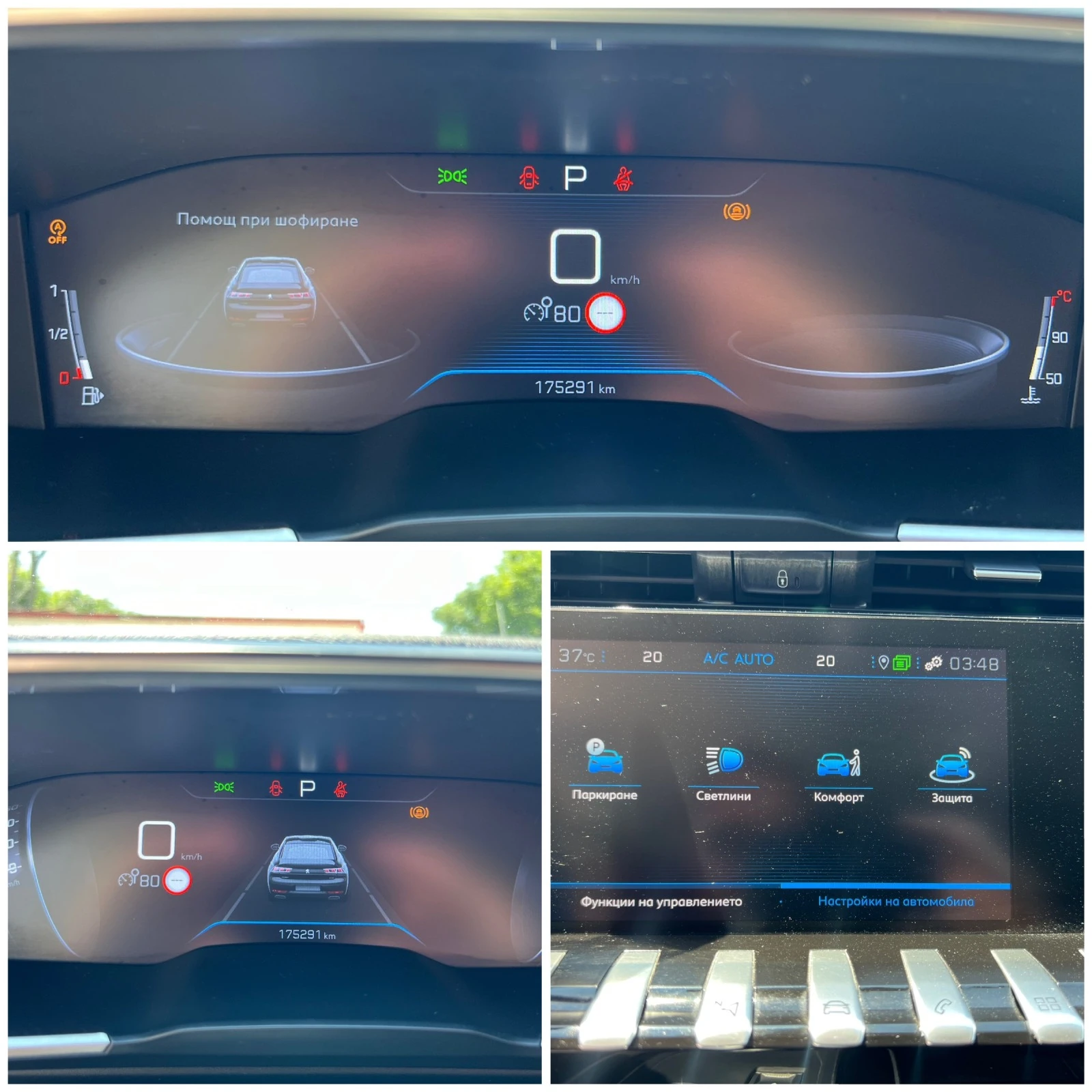 Peugeot 508 1.5 BLUE HDI | Mobile.bg   15