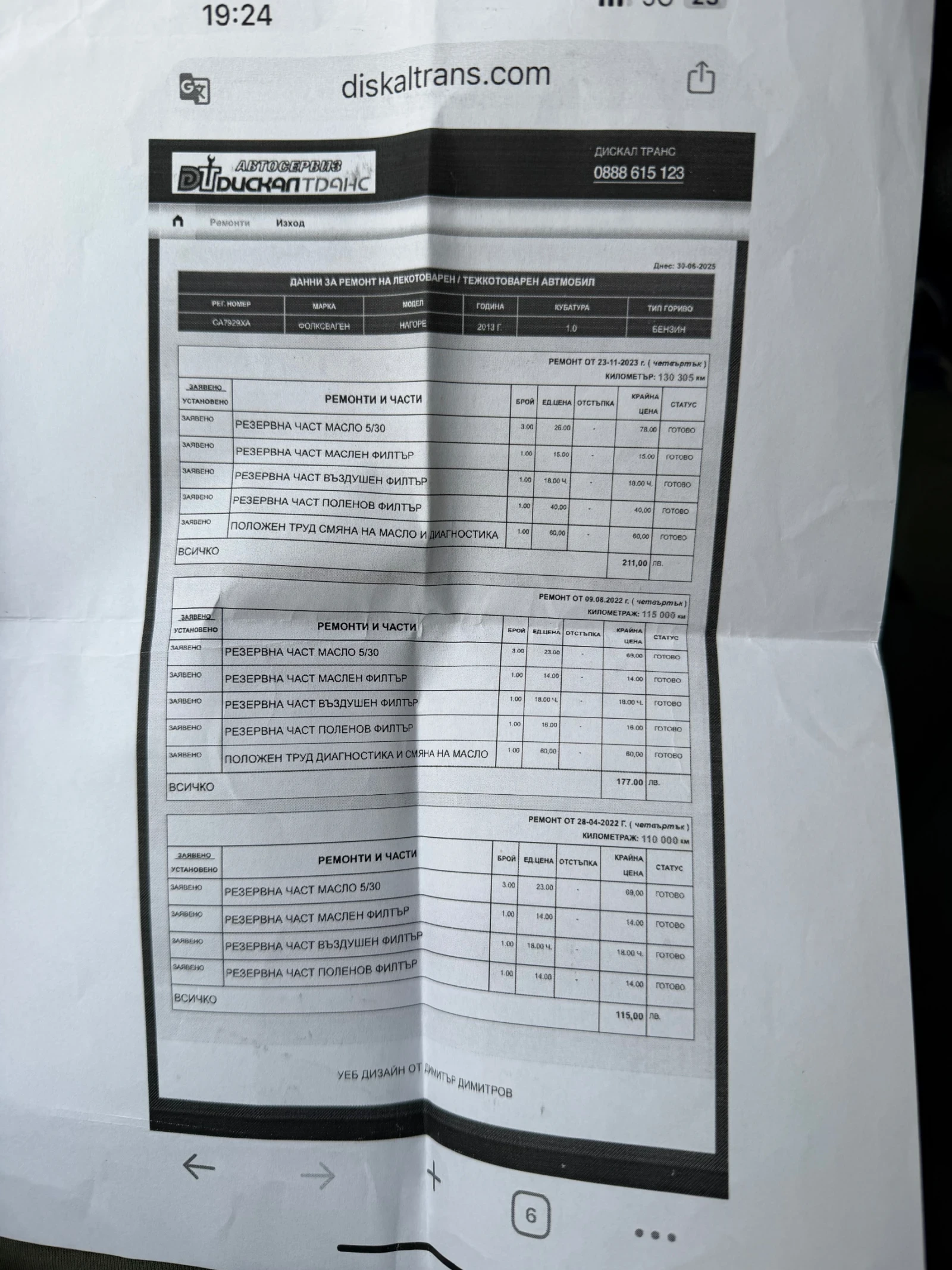 VW Up Метан/Купувана от БГ/Сервизна История, снимка 8 - Автомобили и джипове - 53758413