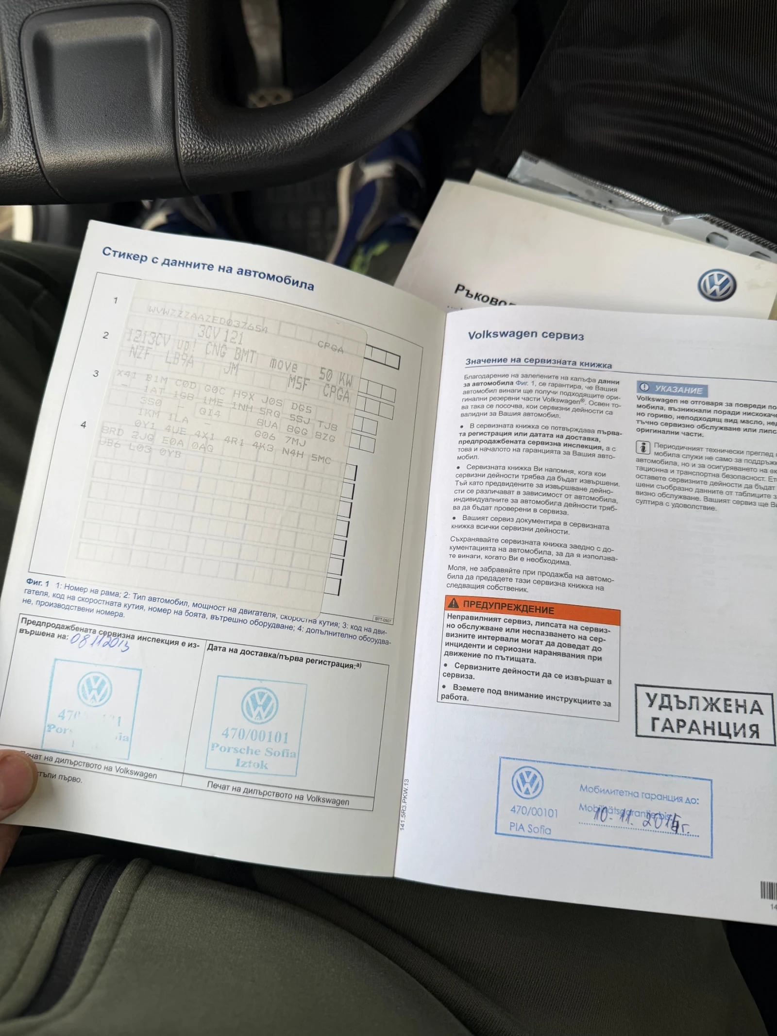 VW Up Метан/Купувана от БГ/Сервизна История, снимка 10 - Автомобили и джипове - 53758413